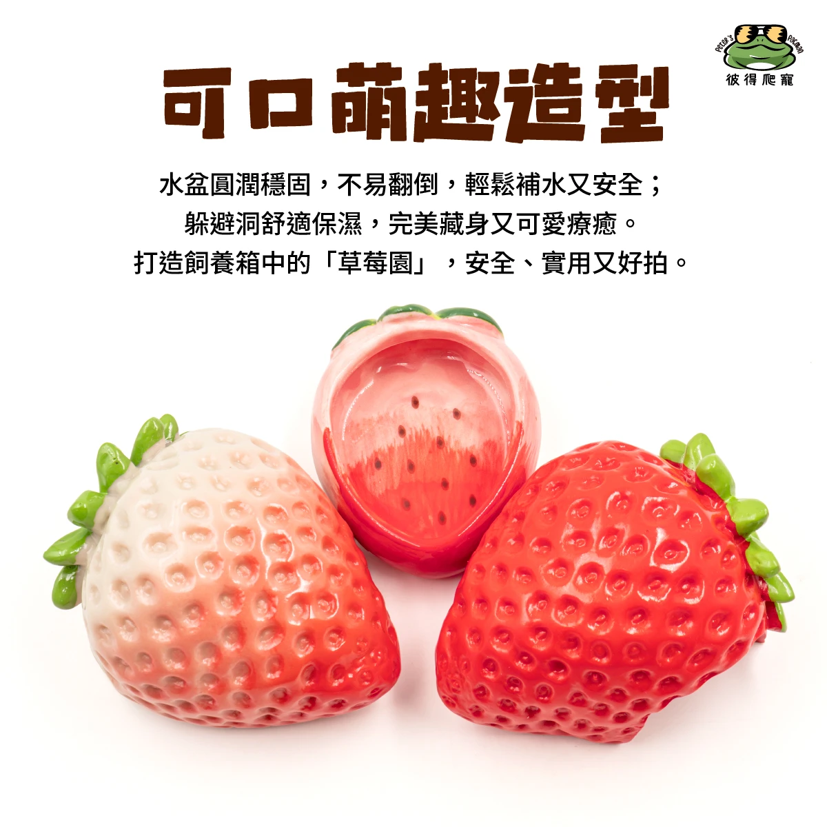 草莓園