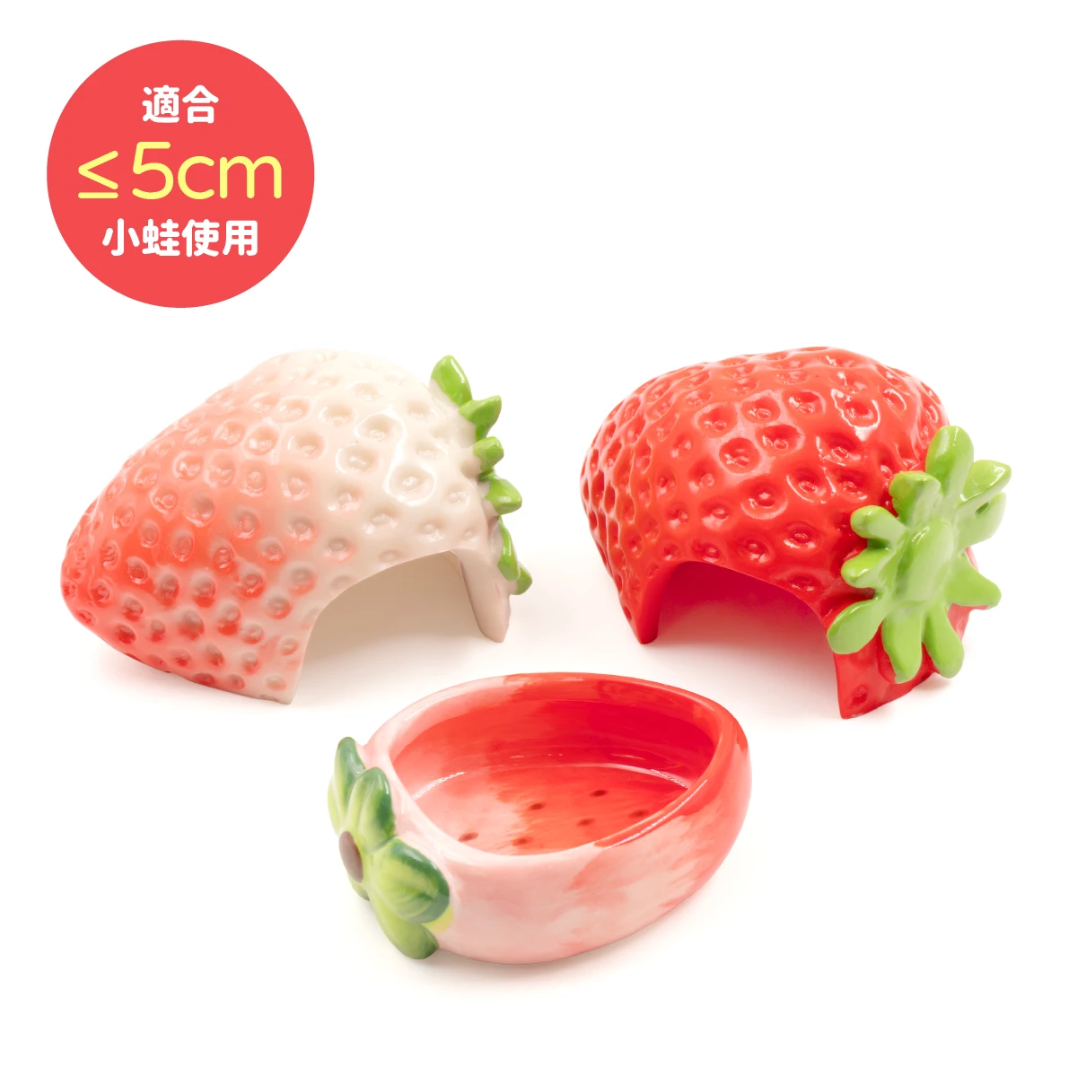 草莓園