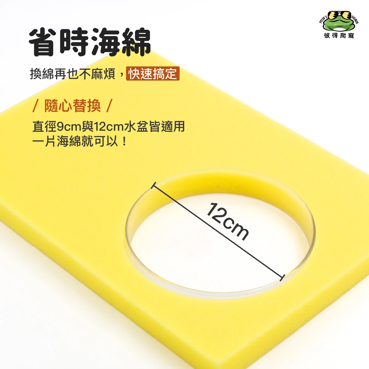 【省時款】方形生化棉(Ｍ)(乾濕分離專用棉)