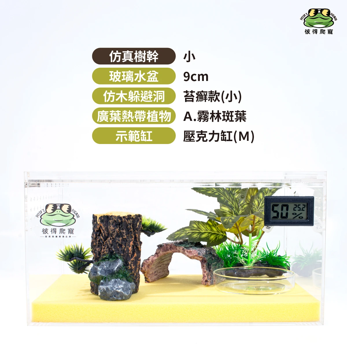 仿真樹幹(共二款)