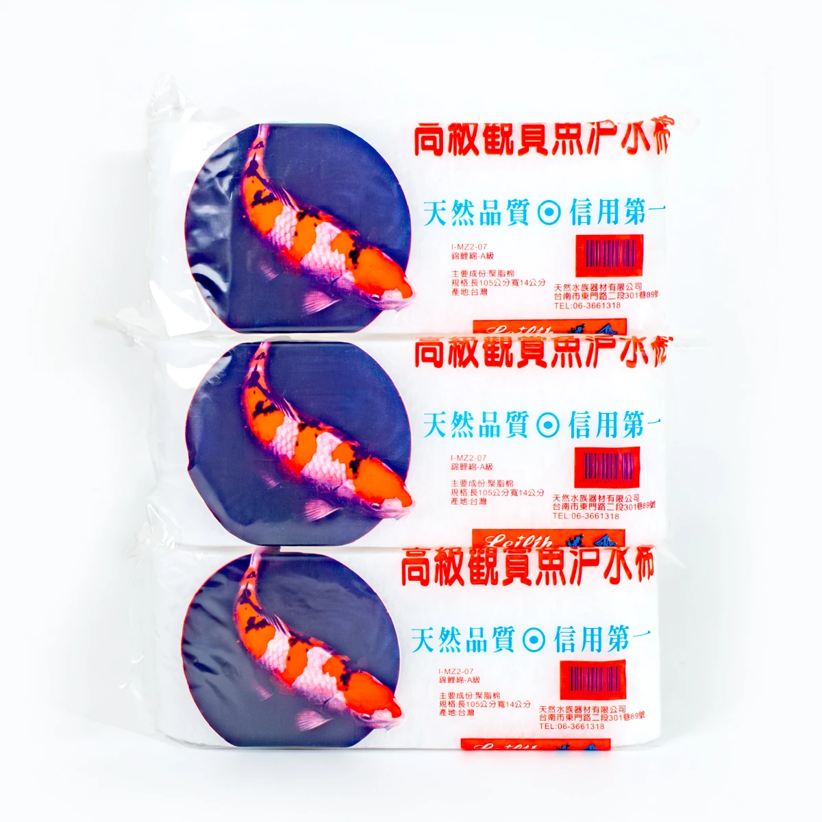 A級濾水棉 過濾白棉 (角蛙乾養專用棉)