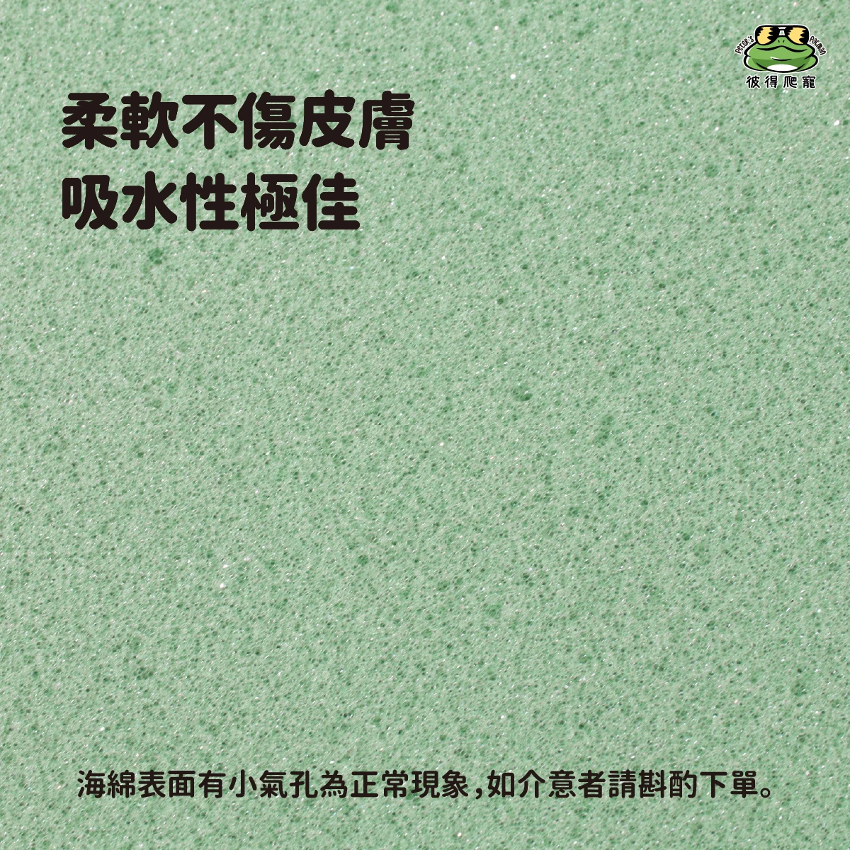 【一般款｜湖水綠】方形生化棉(Ｍ)(乾濕分離專用棉)