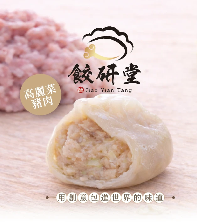 全口味吃透透組