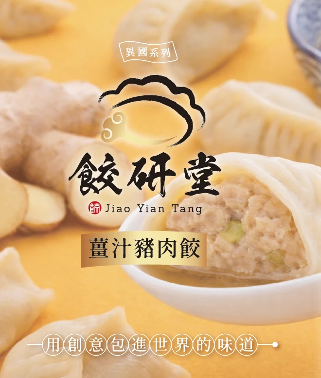 全口味吃透透組