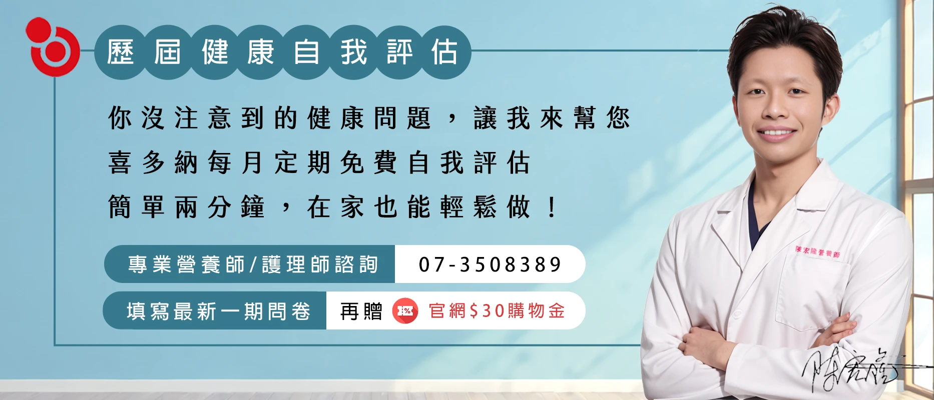 查看更多健康自我評估