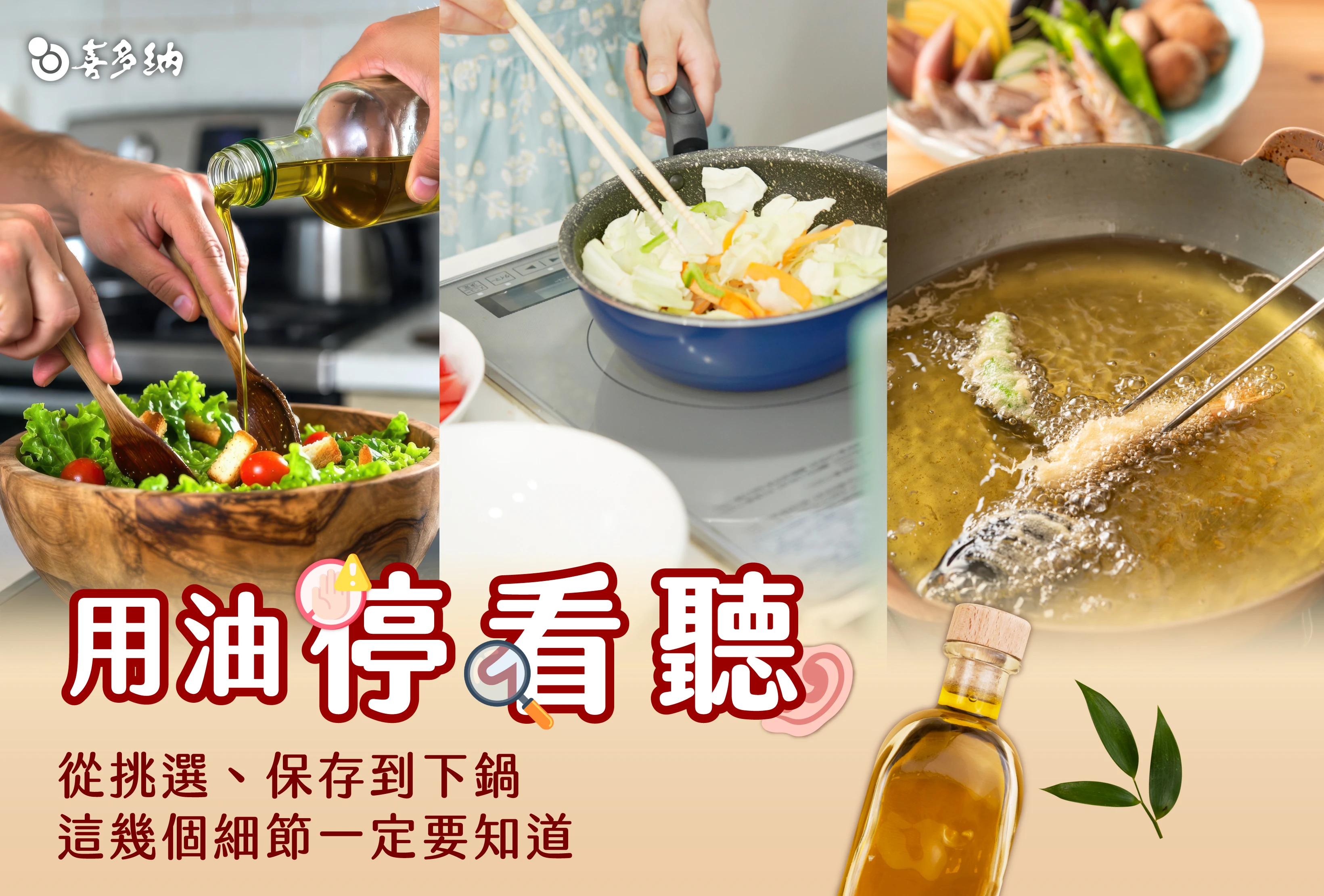 用有準則停看聽