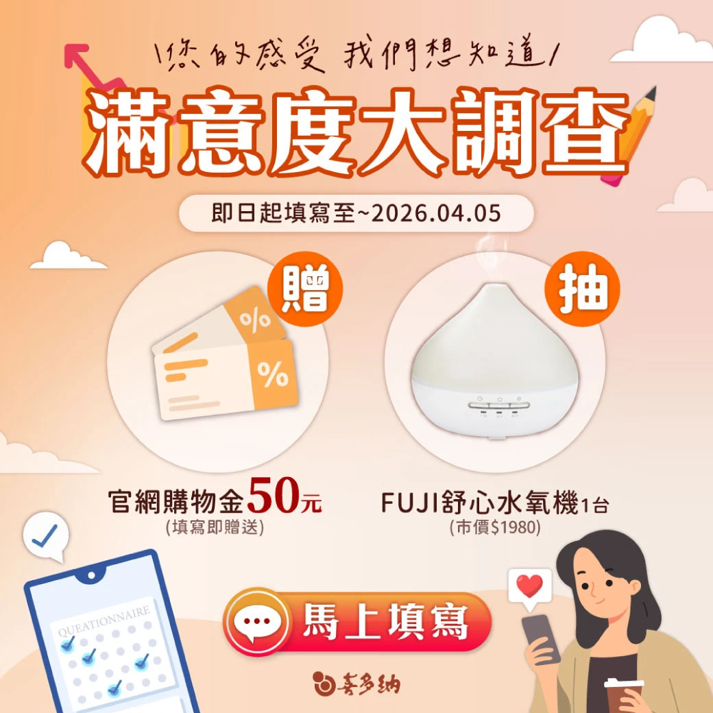 2026滿意度調查抽水氧機
