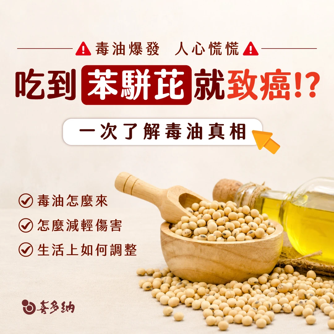 問題沙拉油流入市面！營養師揭露：這餐飯的毒性竟比不上烤肉邊緣一口焦黑