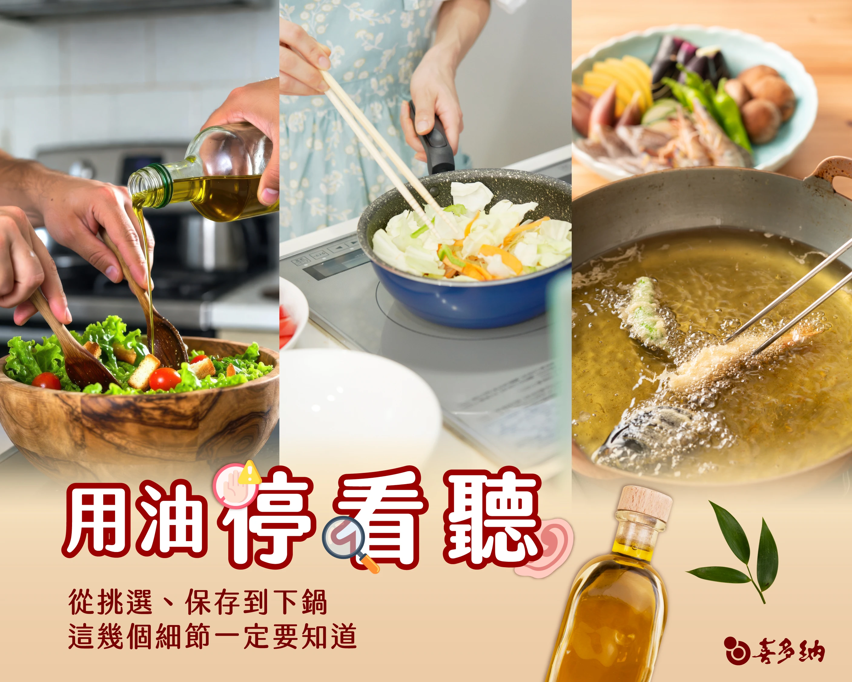 油冒煙才算用錯？營養師揭開「發煙點」迷思：選對油還要做對這3件事