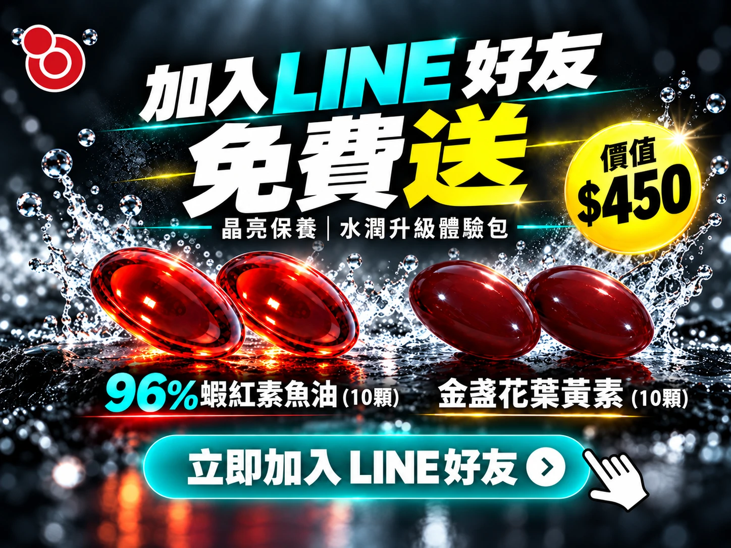 加LINE免費領！喜多納雙品體驗包，價值$450直接送