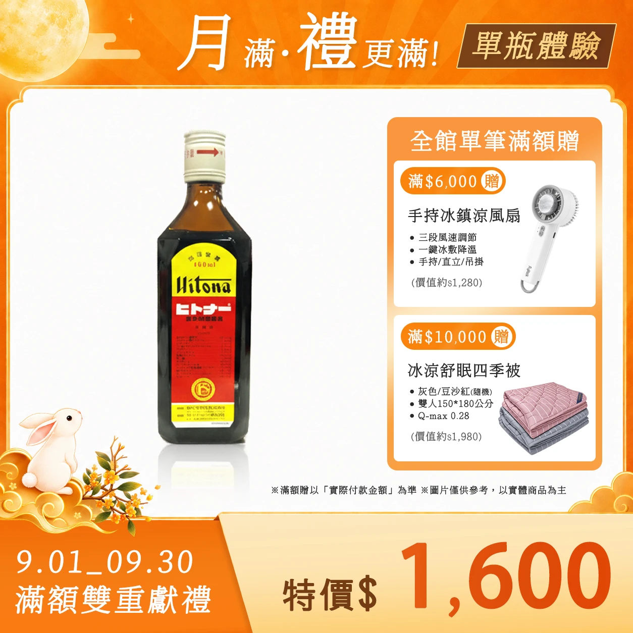 喜多納胺基酸營養液-單瓶裝