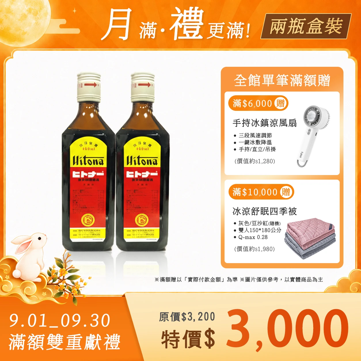 喜多納胺基酸營養液-兩瓶裝