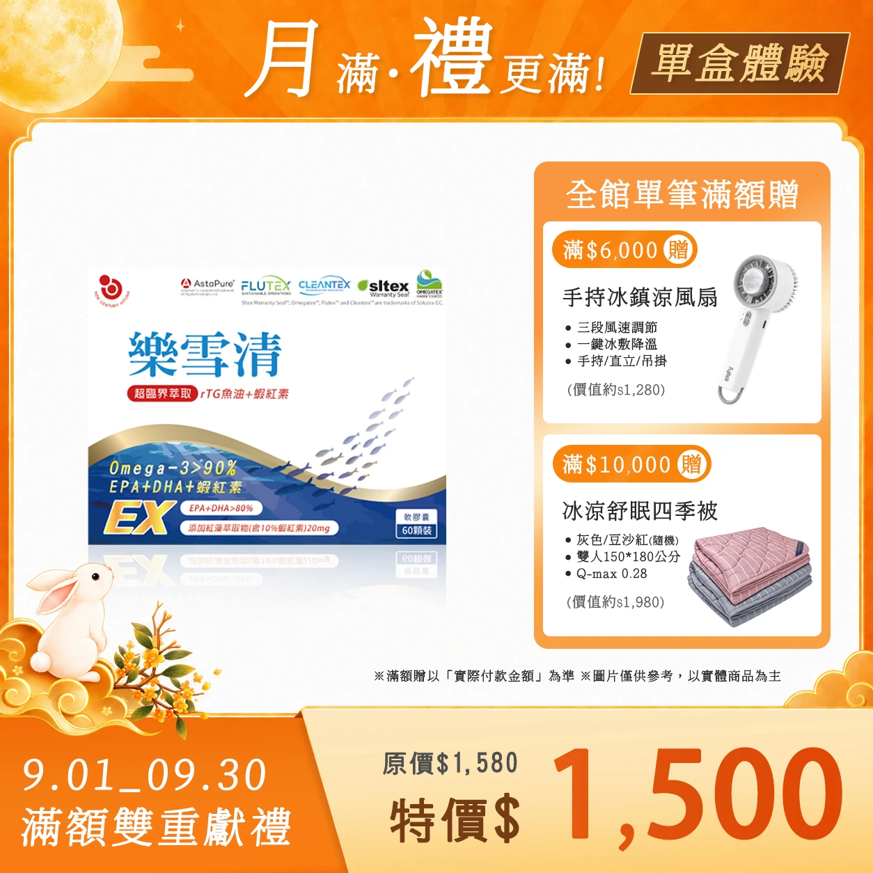 樂雪清升級版EX