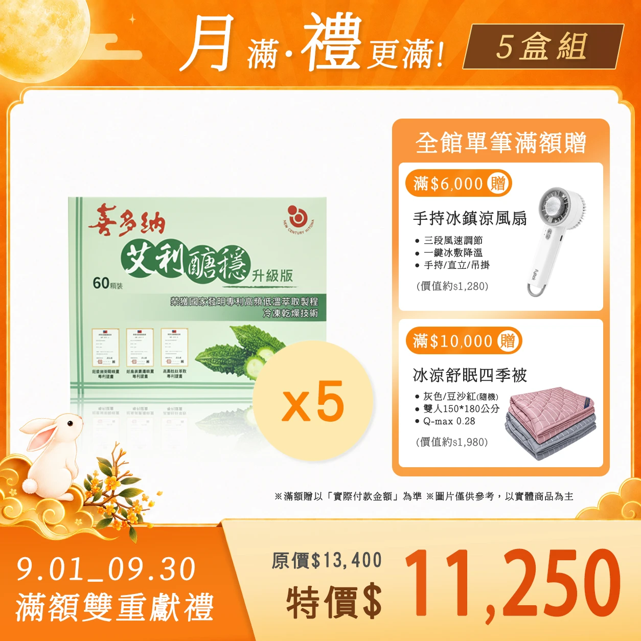 艾利醣穩-升級版【5盒組】