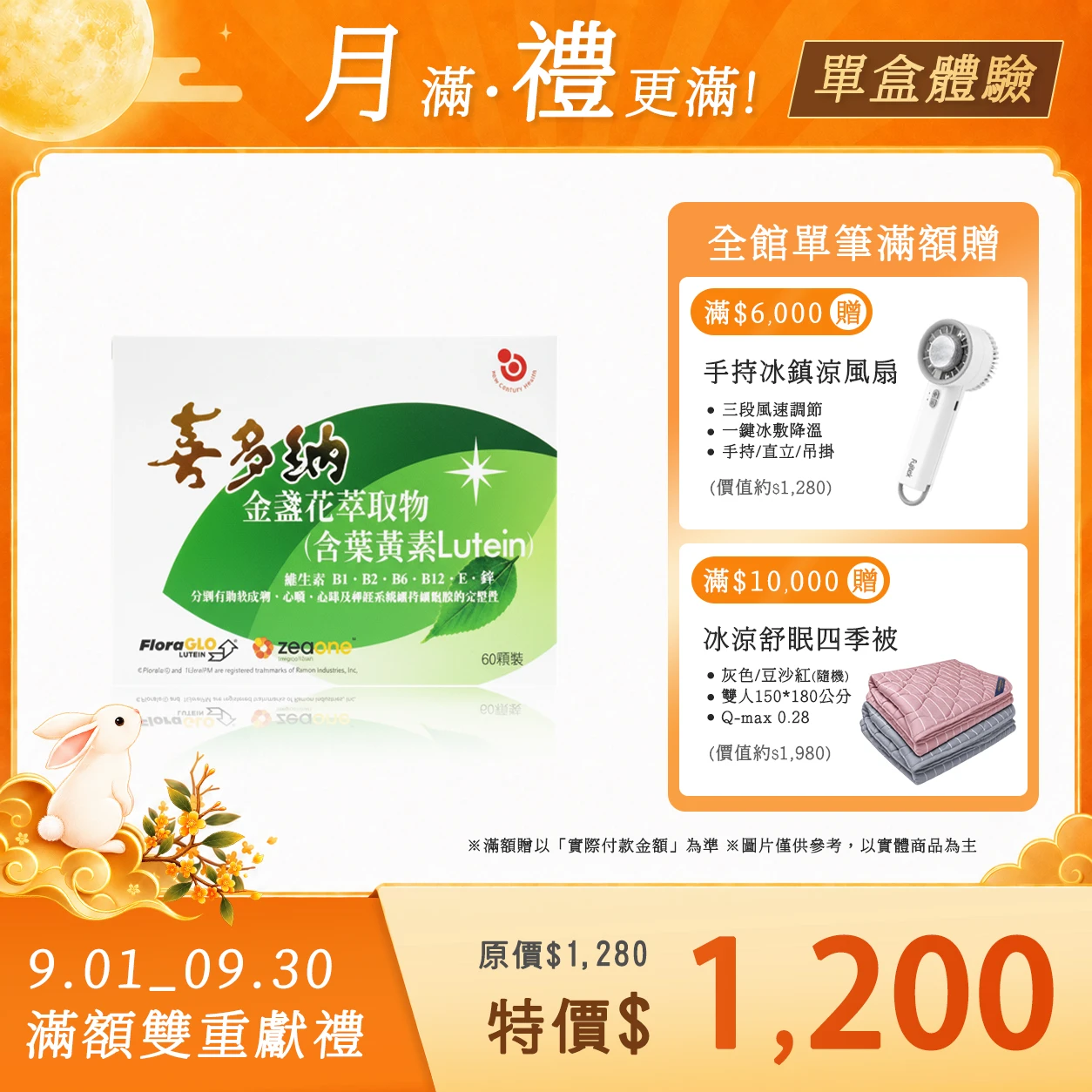 金盞花葉黃素