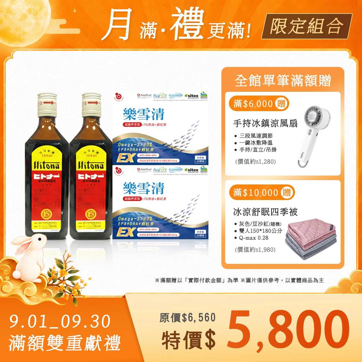 【官網限定】高清效率組-全面補充身體活力丨胺基酸營養液2瓶+樂雪清魚油2盒