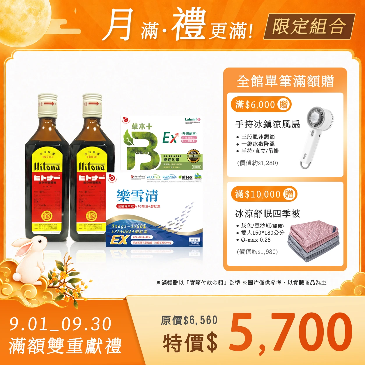 【官網限定】全效均衡組丨胺基酸營養液2瓶+樂雪清魚油1盒+天然草本B群1盒