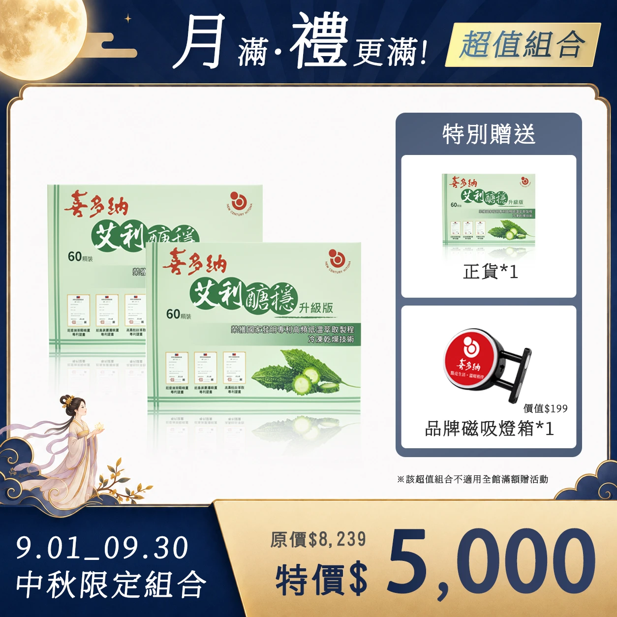 艾利醣穩丨買二送一(不適用購物金折抵與滿額贈)
