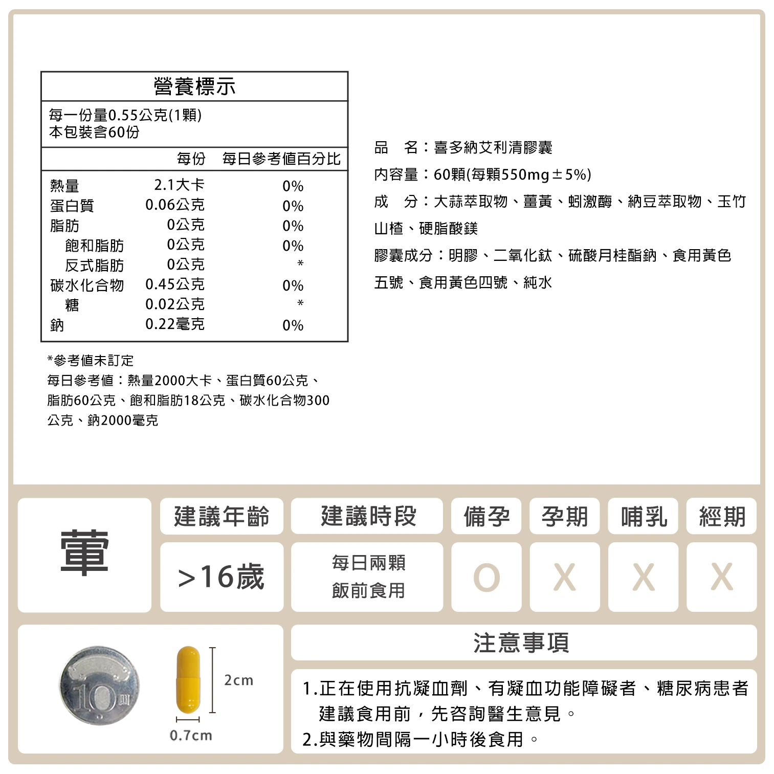 艾利清-蚓激酶丨3盒組升級贈冰涼舒眠四季被(不適用購物金折抵與滿額贈)