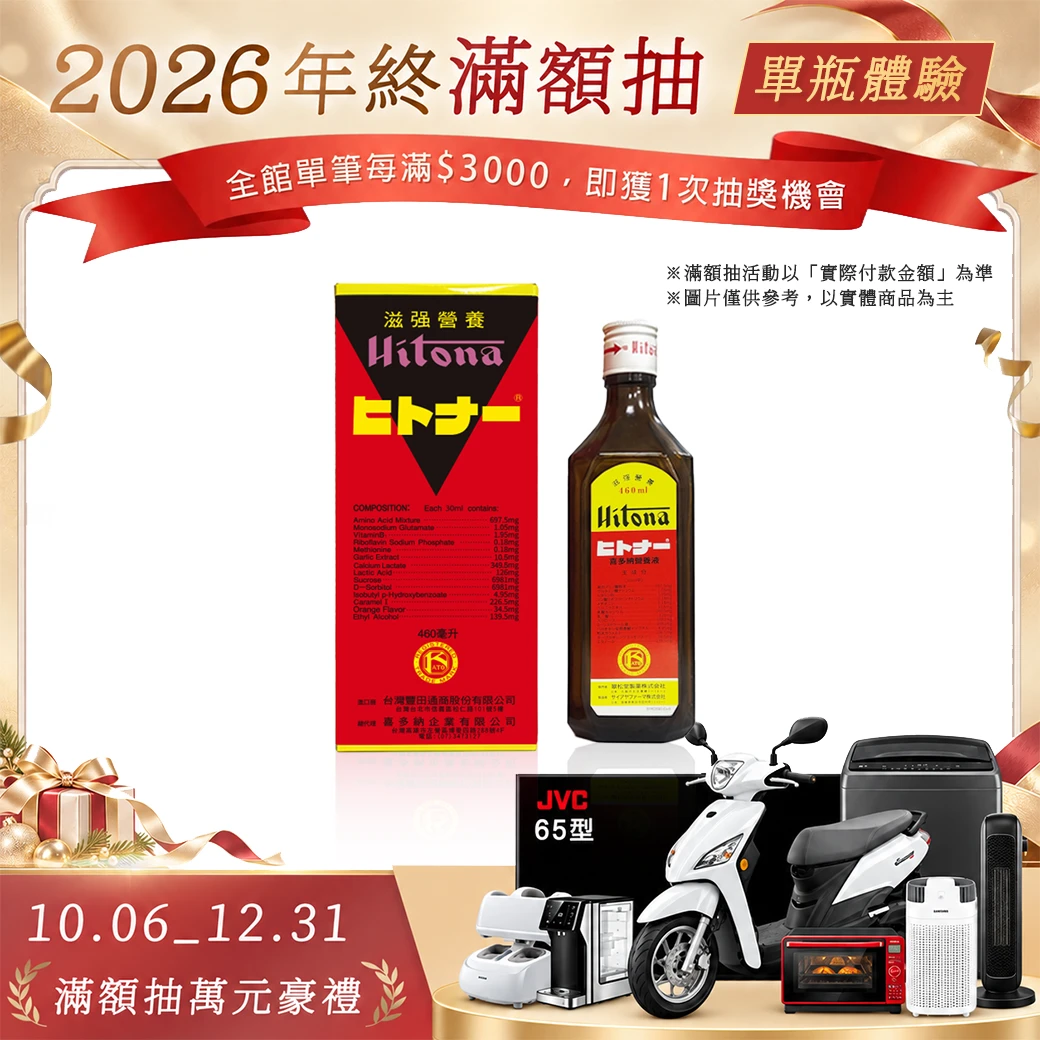 喜多納胺基酸營養液-單瓶裝