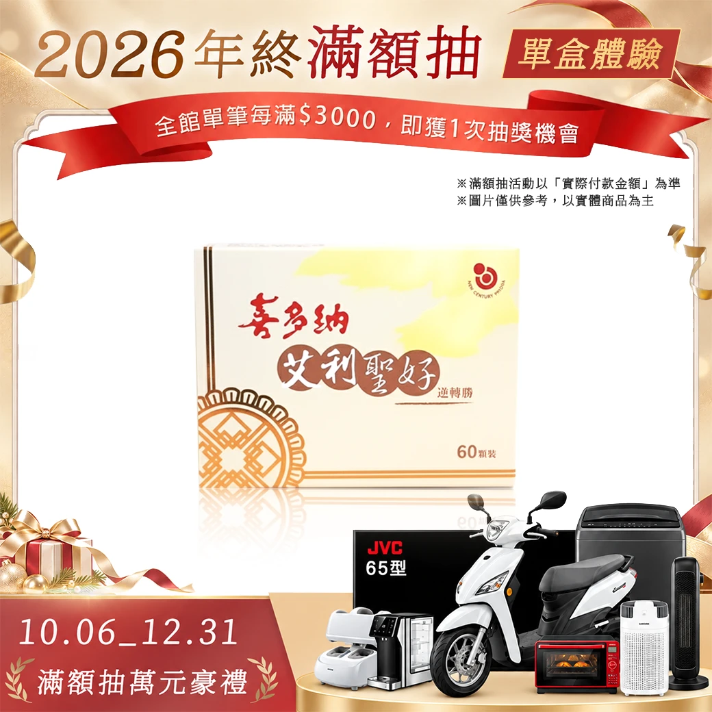 艾利聖好
