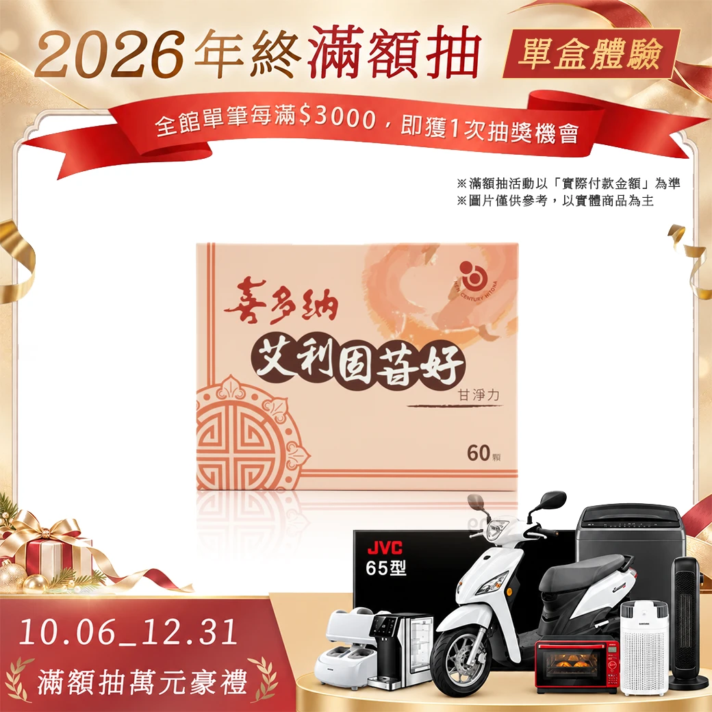 艾利固苷好