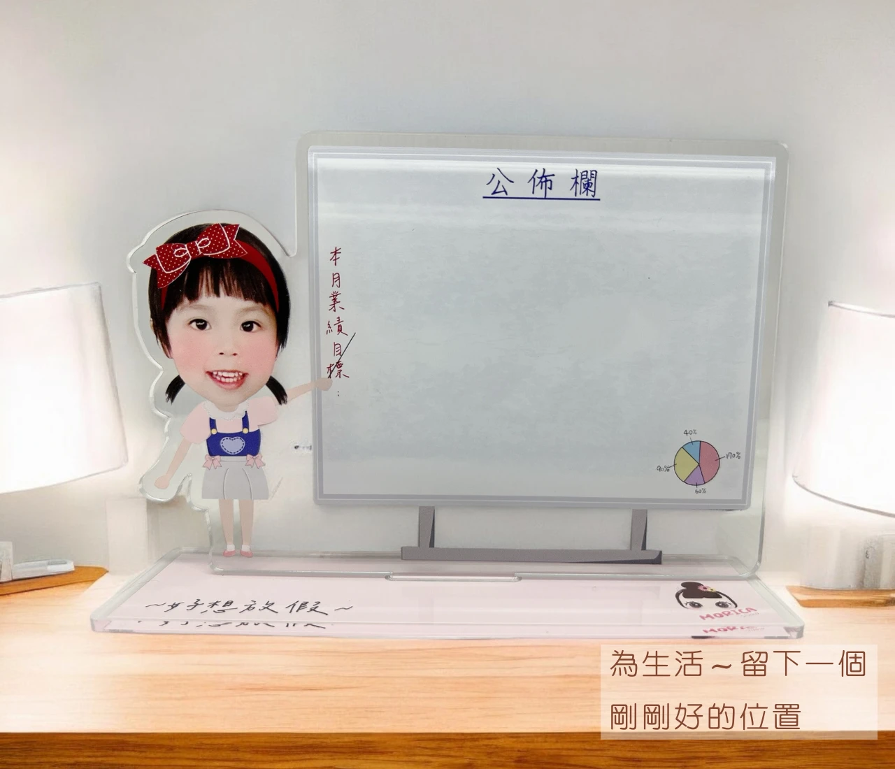 桌上壓克力MEMO組