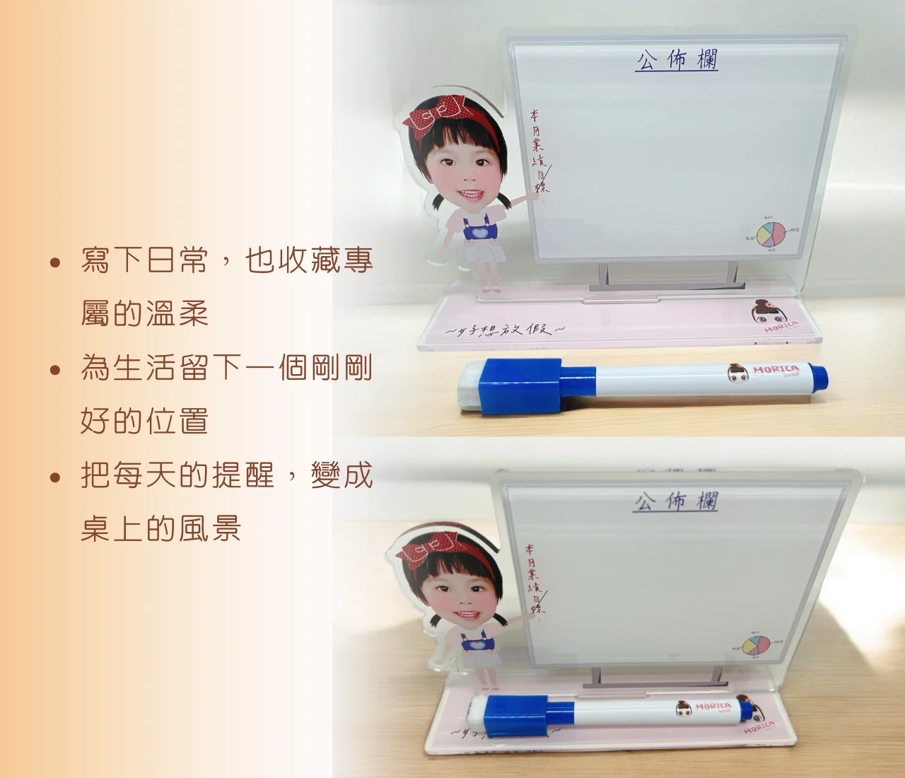 桌上壓克力MEMO組
