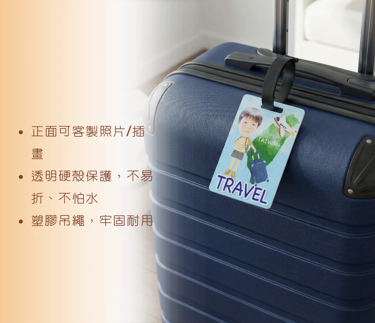壓克力 行李吊牌