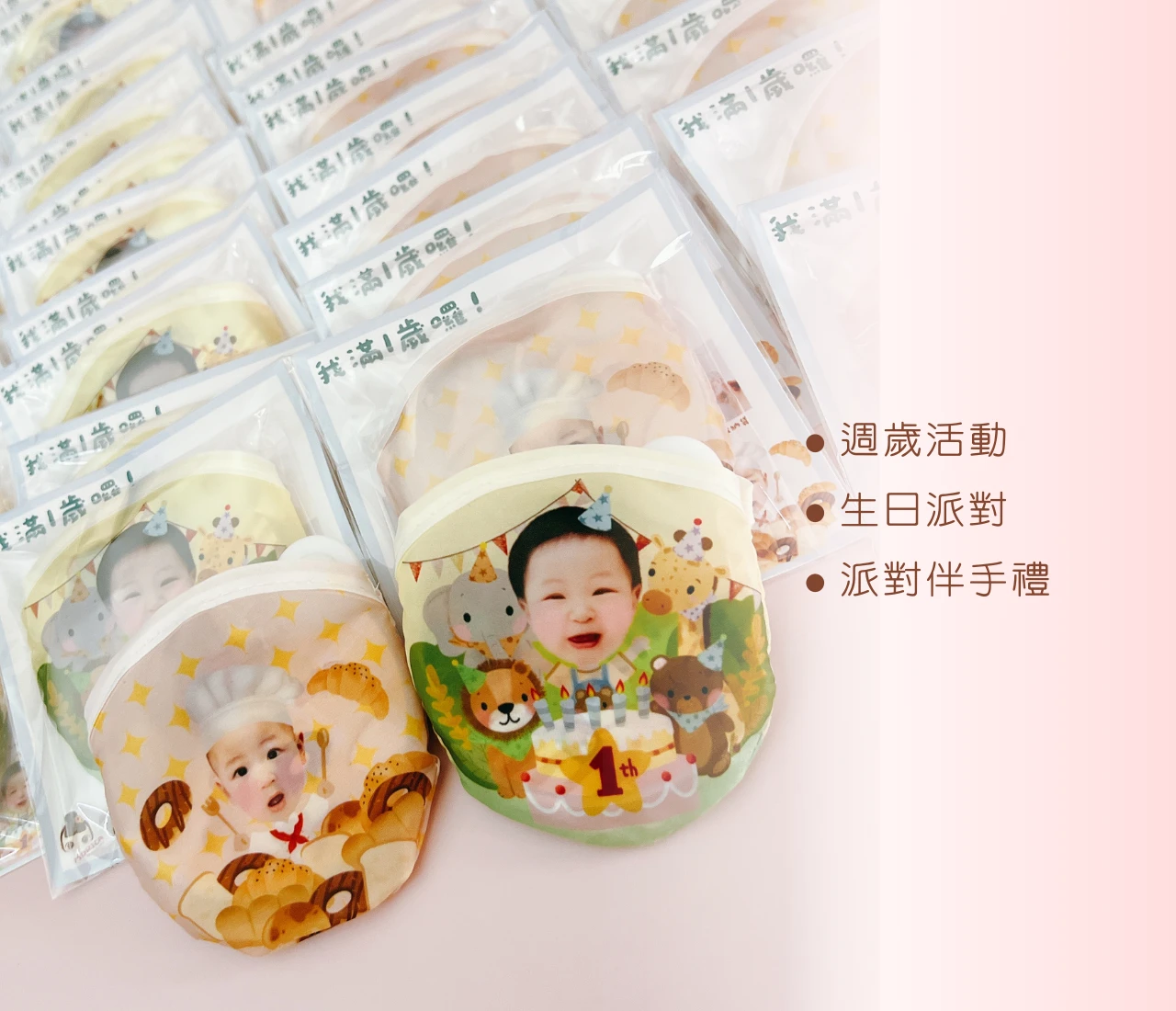客製化寶寶折疊扇｜滿歲派對小物