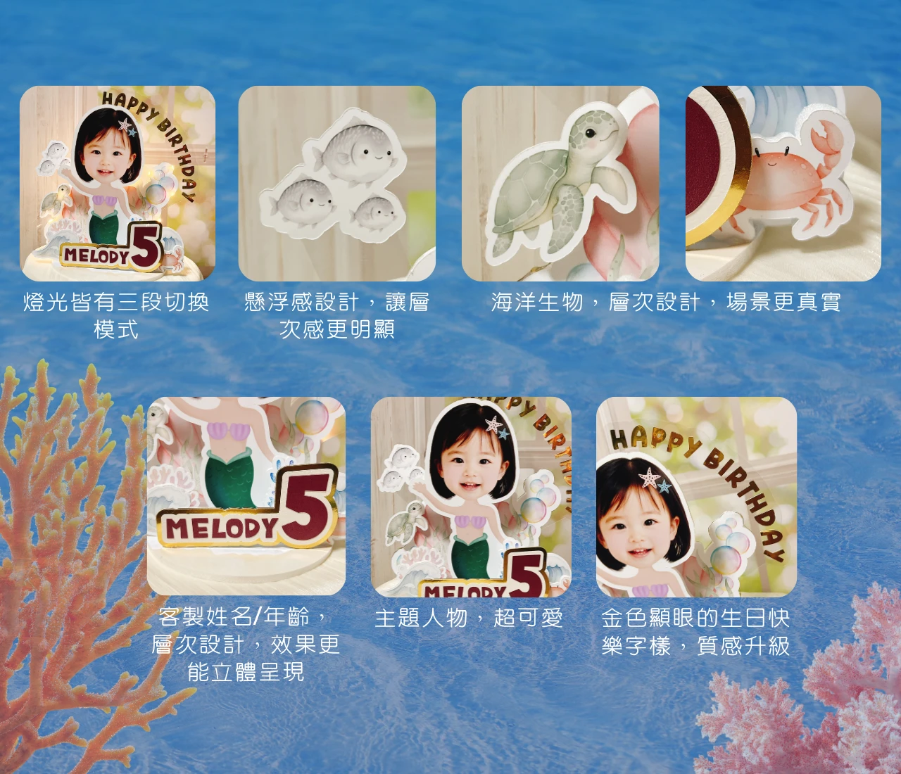 主題式｜美人魚 立體人型立牌