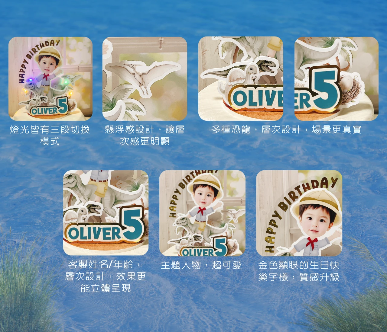 主題式｜恐龍叢林 立體人型立牌