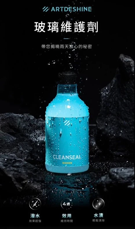 玻璃維護劑500ml(CS)