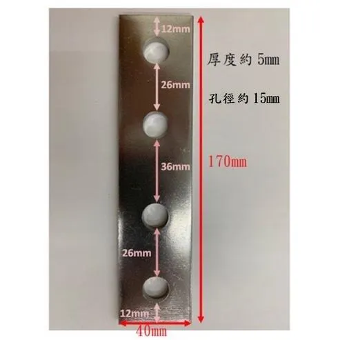超好用 SUS 304白鐵白鐵材質一字四孔-固定片/連接片