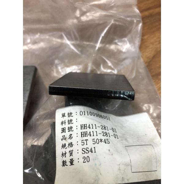 現成產品！黑鐵5mm50mm45mm