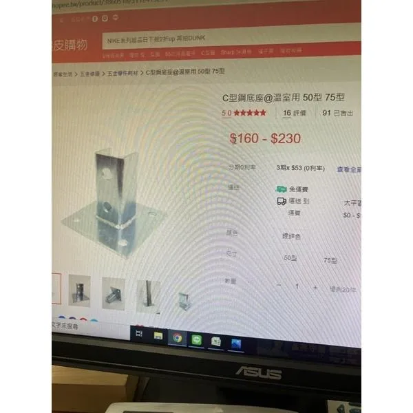 75型鋼4個硬部三明治8個