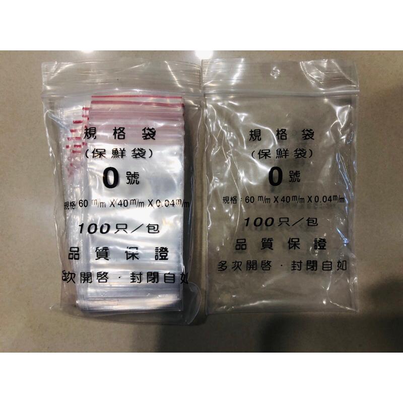 0號規格保鮮袋 一包/100只 規格60mm*40mm*0.04mm