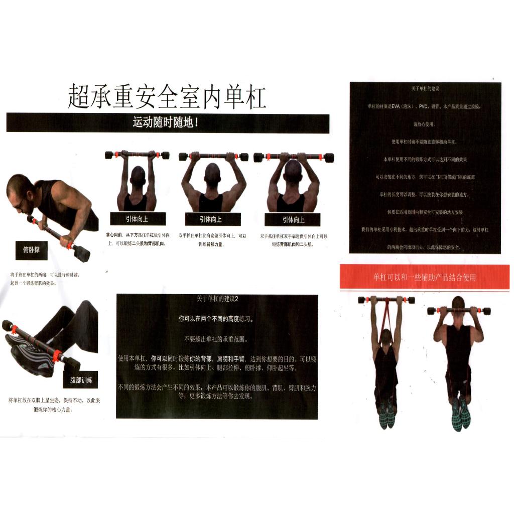 全新-在家隨時隨地運動 超承重安全室內單槓 門框單槓 免打孔單桿 健身器材練背肌家用單槓 仰臥起坐健身桿伏地挺身