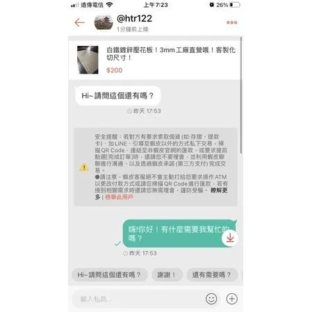 客製化白鐵3mm550*400mm 數量一片