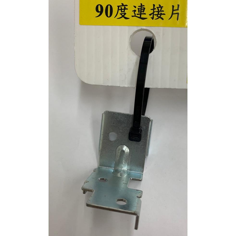 (超商寄貨,上限150個)超好用 鍍鋅<<方管連接片90度>> -連接片/固定片 連接加固用