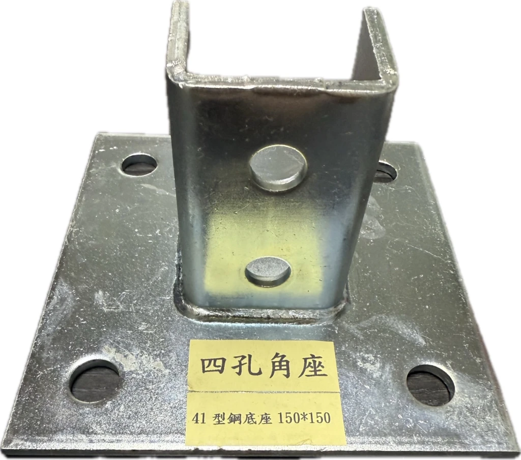 S14鍍鋅 四孔腳座 連結鐵片！厚度5t