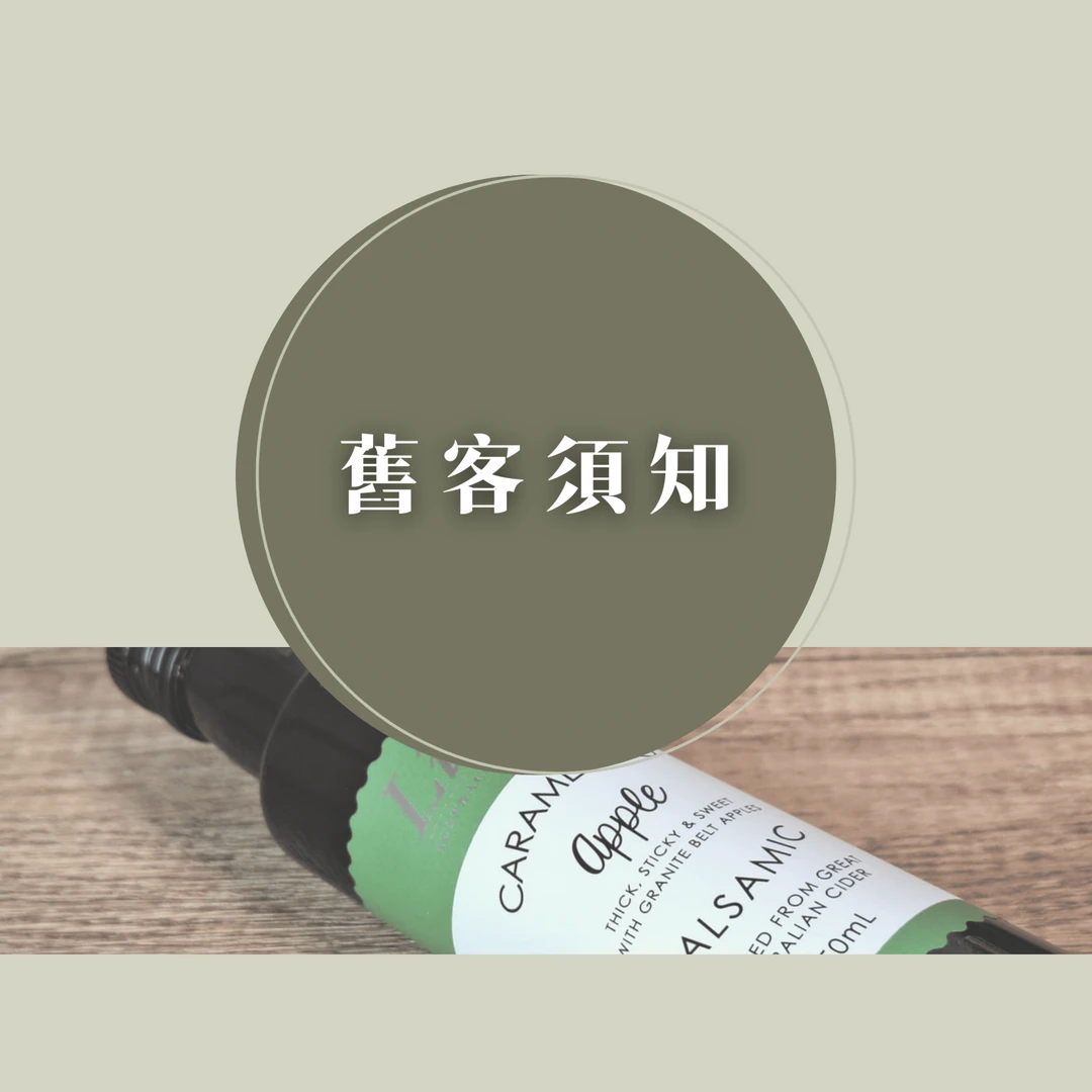 舊客須知，舊網站紅利一周內沒補發放請聯繫我們