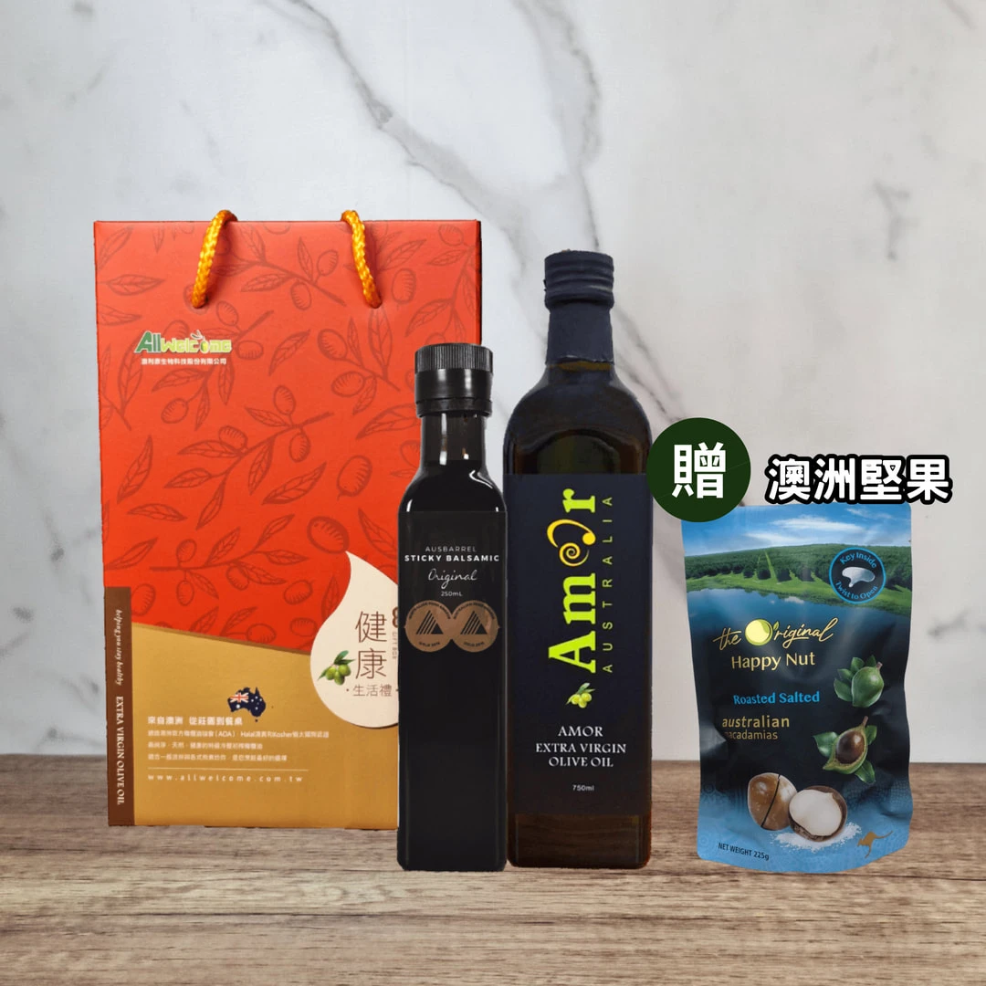 ※贈堅果1包※油醋禮盒(Amor750ml+AUSBARREL巴薩米克醋)