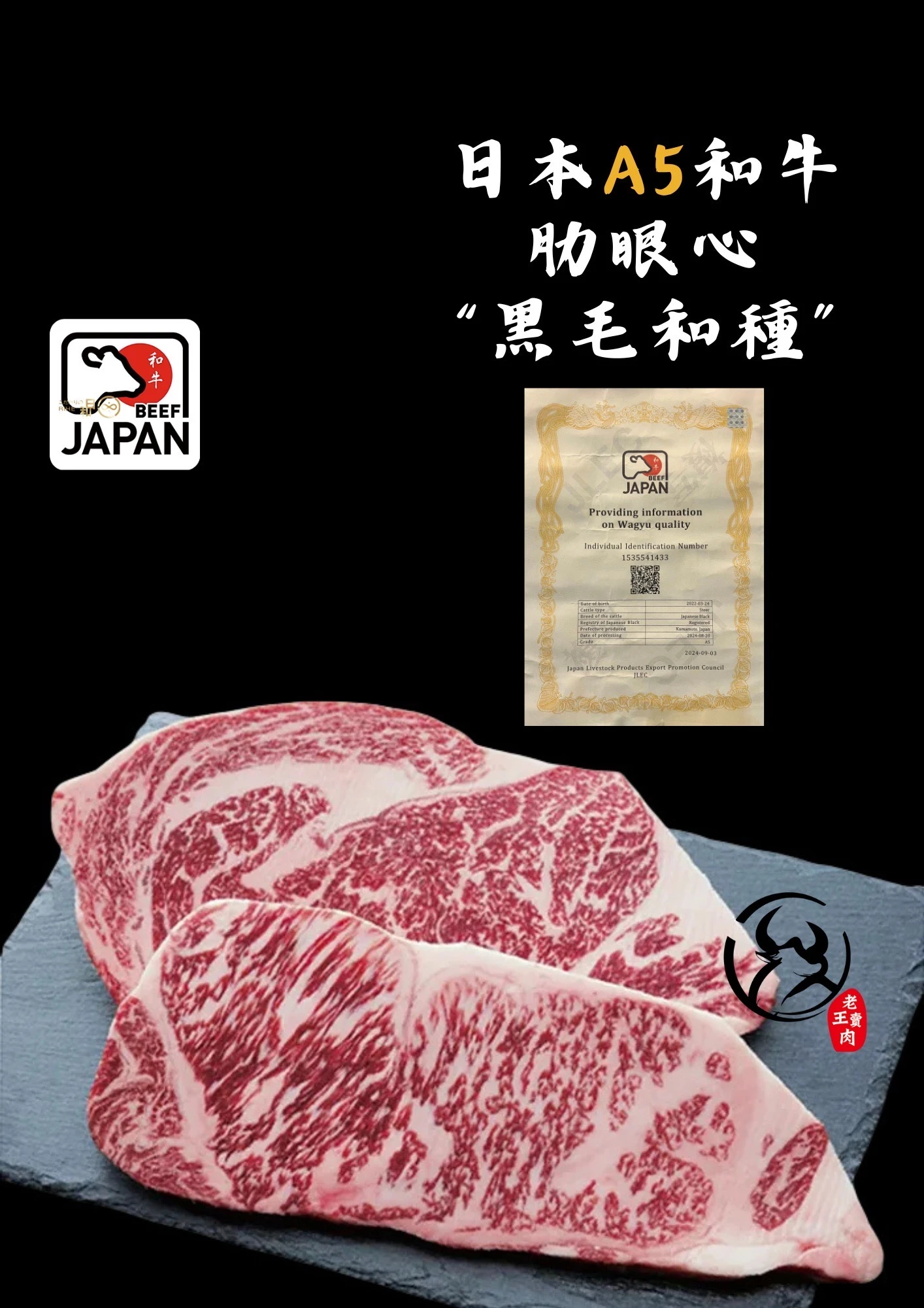 極致享受！A5和牛雙饗組