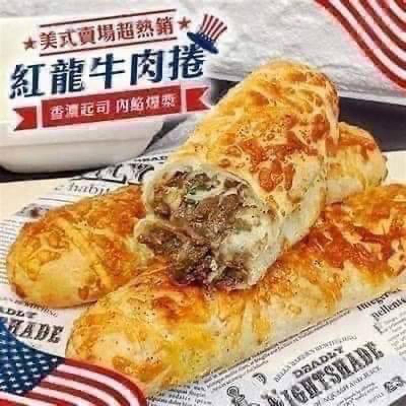 [老王賣肉]冷凍免運❗️紅龍牛肉卷 雞肉卷 豬肉卷/超商/冷凍/宅配/免運/冷凍食品