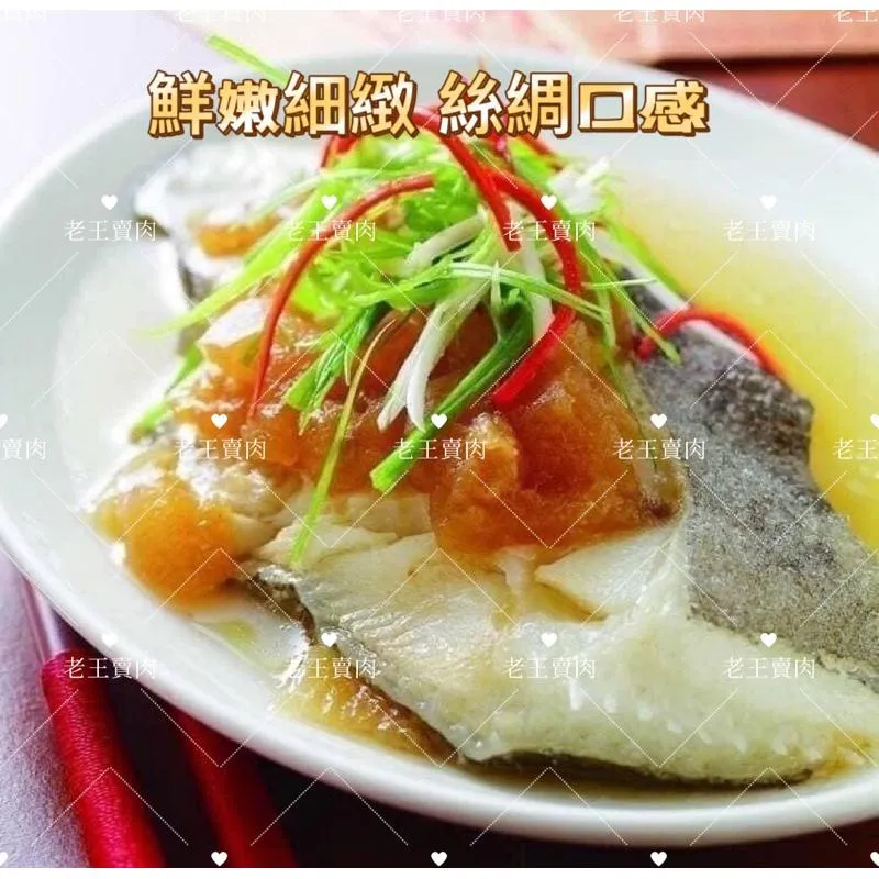 [老王賣肉]格陵蘭厚切/鱈魚/扁鱈/生鮮/大比目魚/冷凍/海鮮/海產