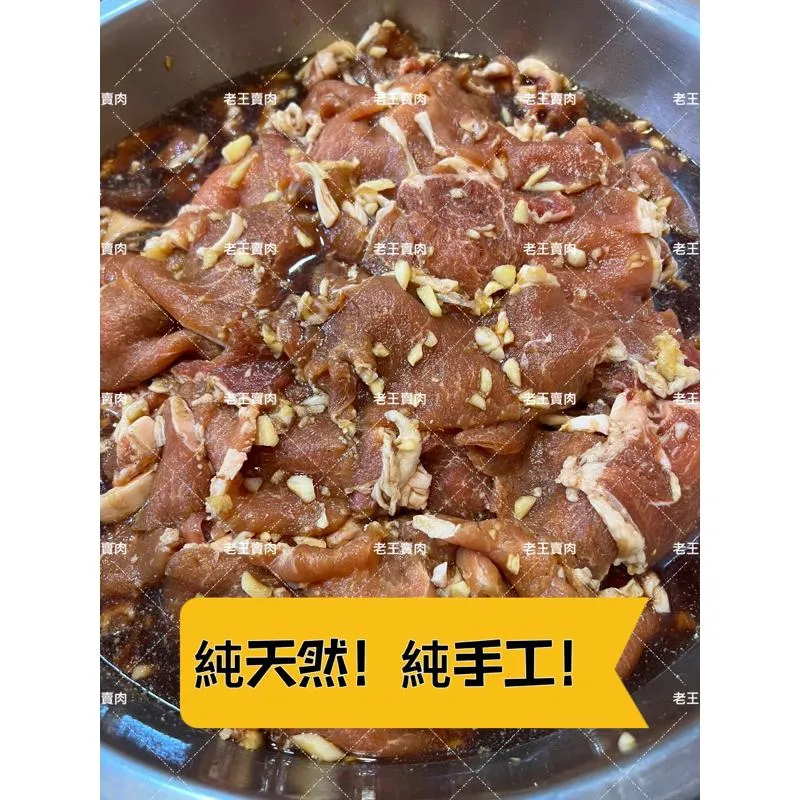 [老王賣肉]便宜蒜味醬燒豬里肌❗️里肌/豬肉/燒肉/烤肉/冷凍/豬肉片/免運/宅配