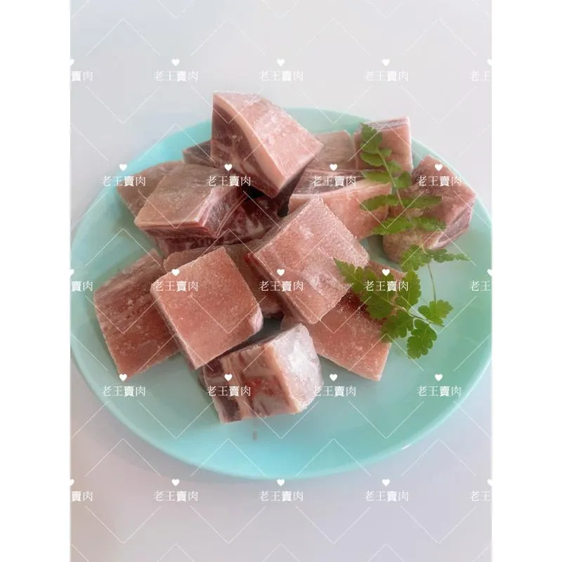 【老王賣肉】帶皮山羊塊/羊肉爐/羊肉塊/紅燒/清燉/帶皮
