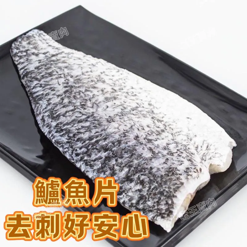【老王賣肉】金目 鱸魚 片400-500g/無包冰/生鮮/清肉/火鍋/無刺/海鮮