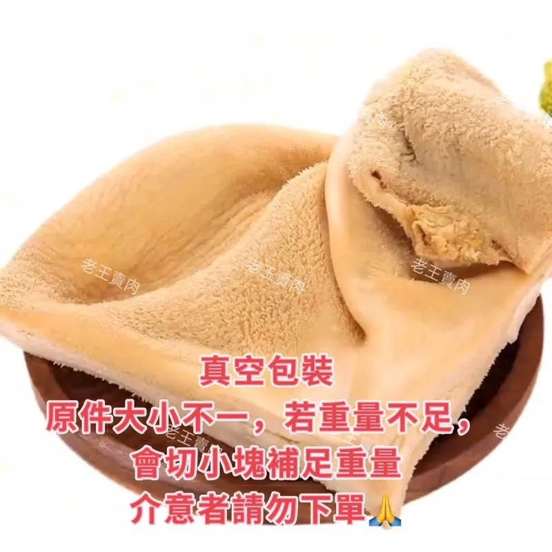 【老王賣肉】牛大肚/牛肚/600g/生鮮/ 滷味/火鍋/牛雜/牛肉/牛肚/冷凍/宅配/好想你滷起來
